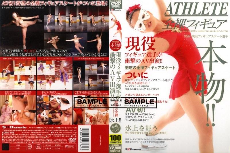 本物！！現役フィギュア選手が衝撃のAV出演！！