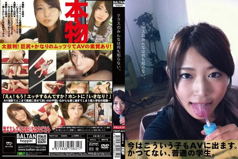 クラスのみんなは何も知らない。 椎名茉友